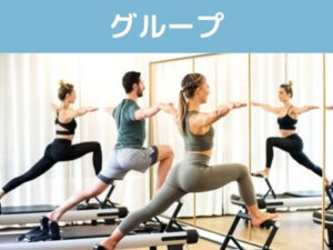 グループレッスンのイメージ図