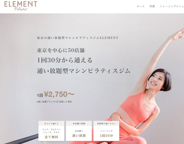 element-pilates-koushiki