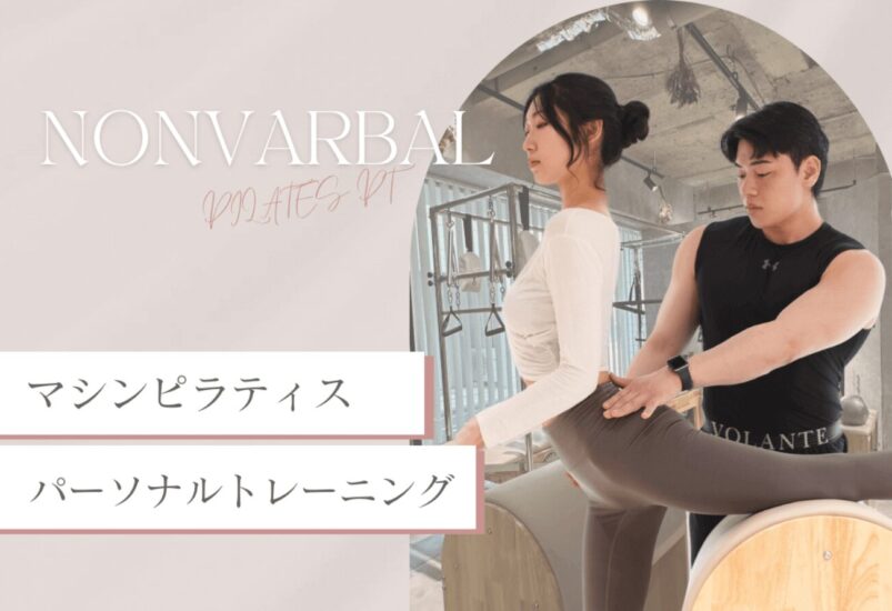 NONVARBAL ノンバーバルの画像