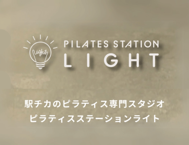 PILATES-STATION-LIGHT（ピラティスステーションライト） の画像