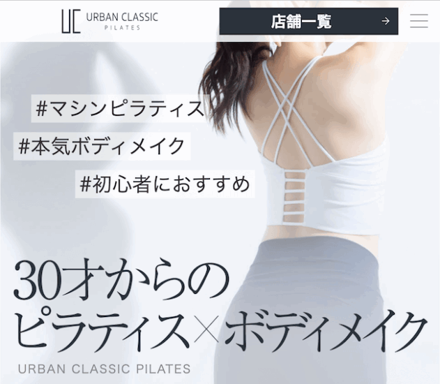 URBAN CLASSIC PILATESの画像