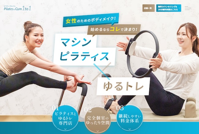 ピラティス＆ジム1to1