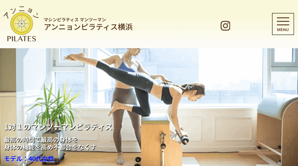 アンニョンピラティス横浜
の画像