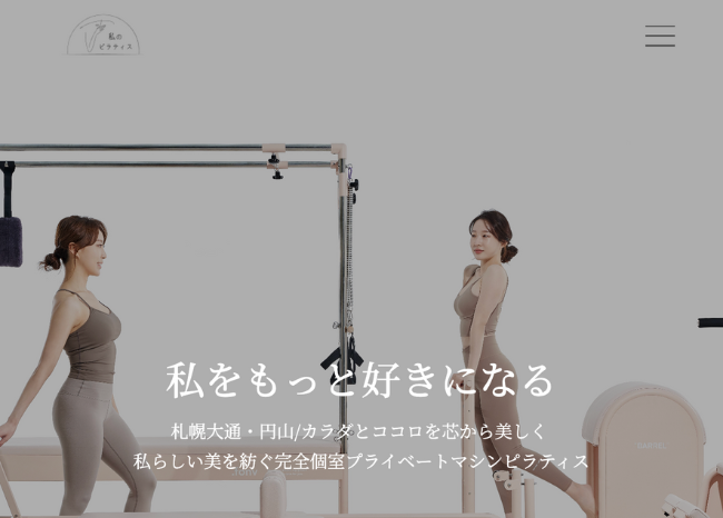 私のピラティス