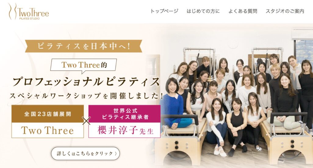 TwoThree　ピラティス　画像