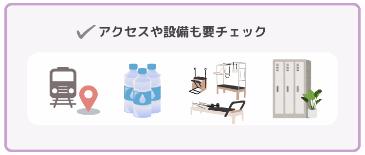 成増ピラティス、選び方の画像3