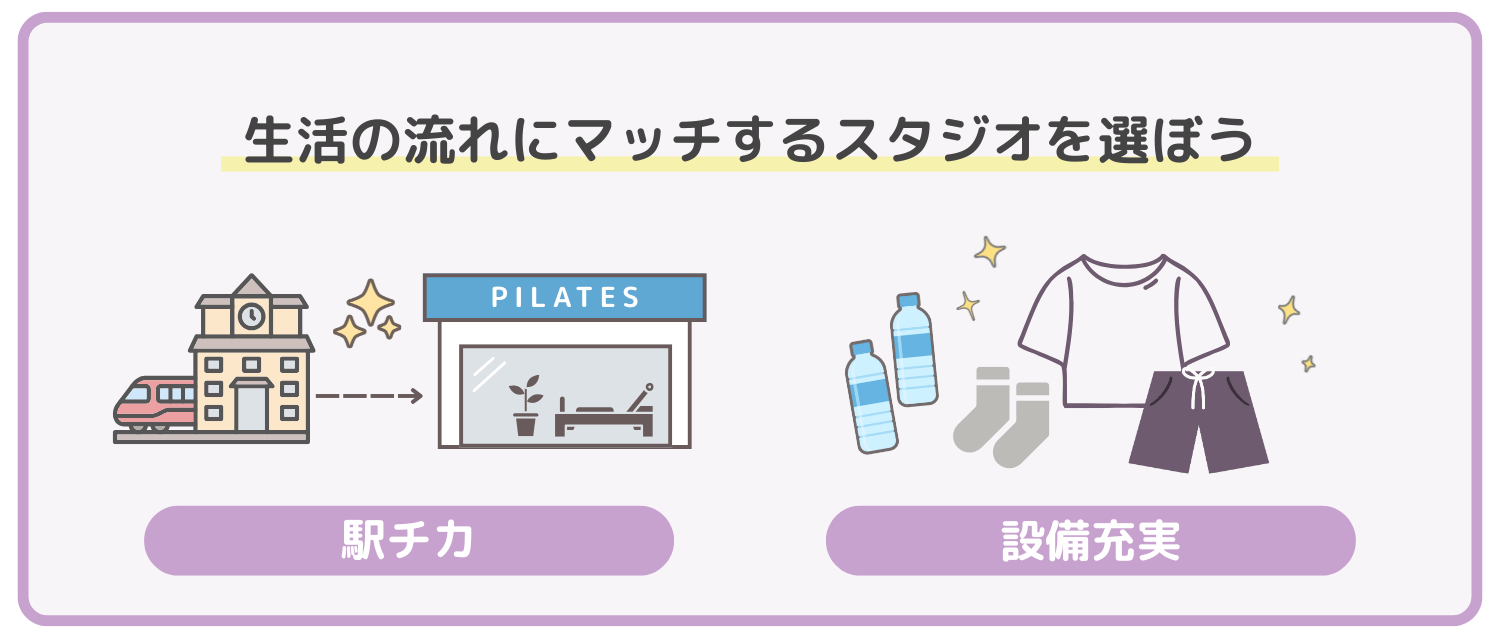 ピラティススタジオ　選び方3の画像