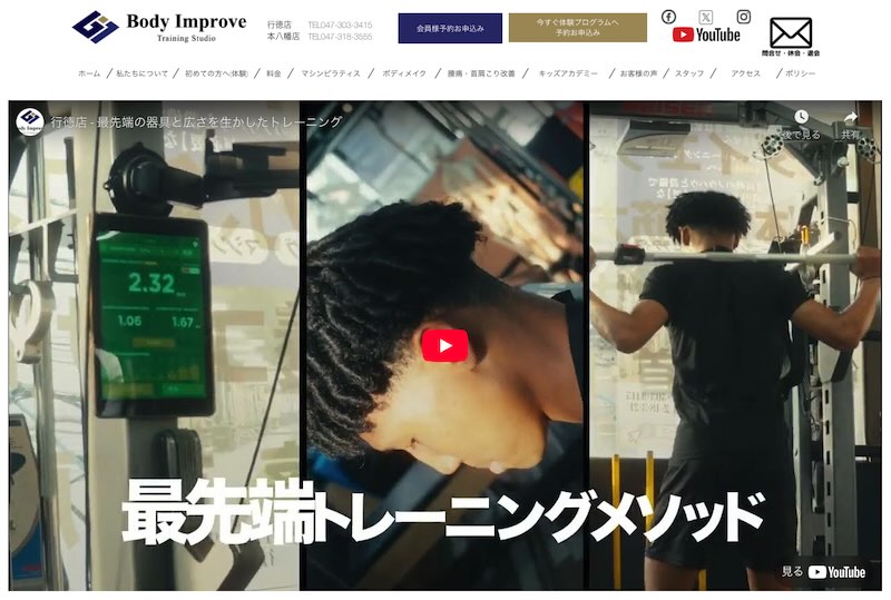 Body Improveの画像