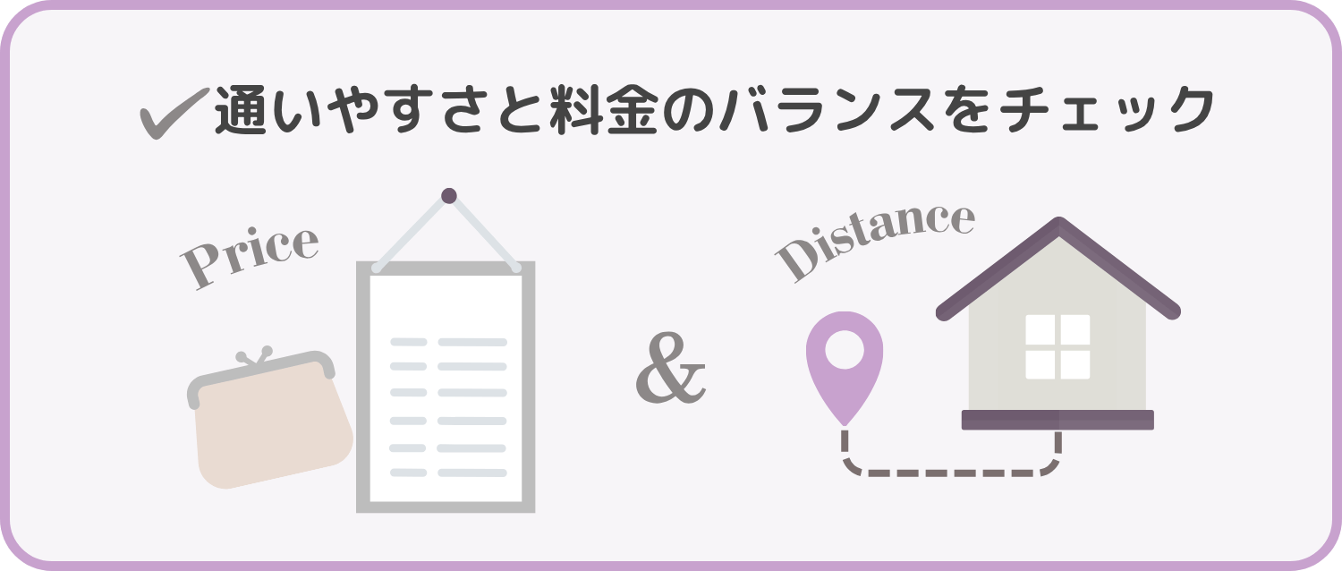 ピラティス　選び方2