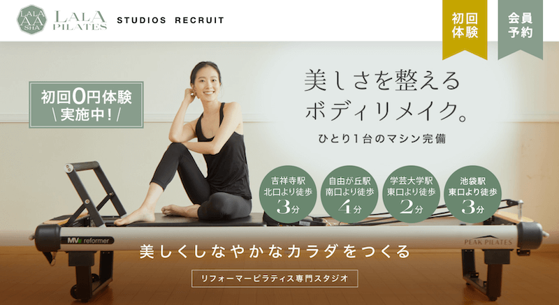 LALA PILATES（ララピラティス）の画像