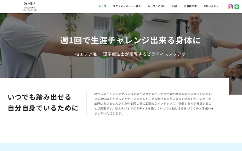 KASHIWA DE PILATES SHIP（シップ）の画像