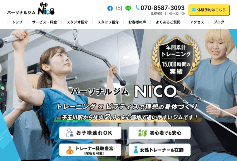 NICOの画像