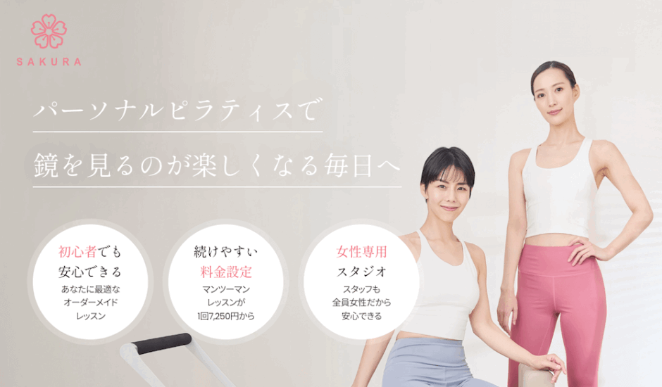 SAKURA（サクラ）の画像