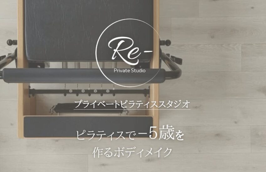 アールイープライベートスタジオの画像