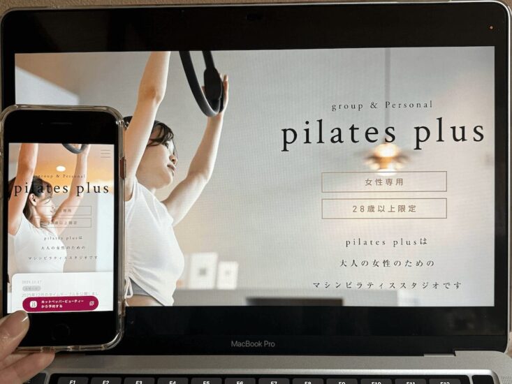 pilates plusの画像