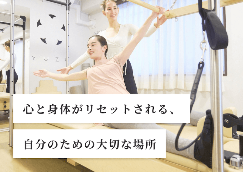 YUZU北千住の画像