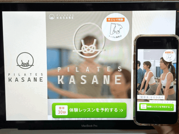 KASANE ピラティス　画像