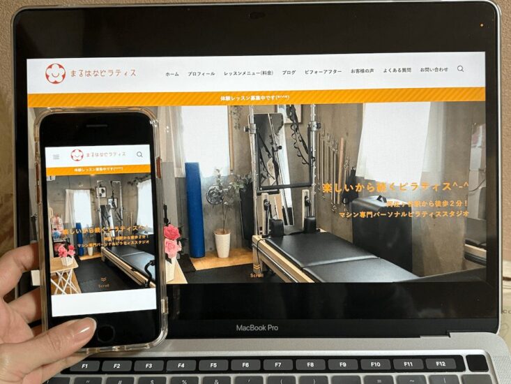 まるはなピラティスの画像