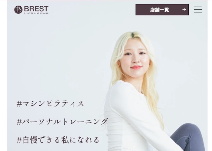 BREST PILATES & BODYMAKE（ブレスト ピラティス＆ボディメイク）の画像