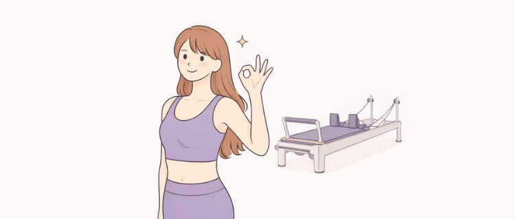 マシンピラティスが向いている人の特徴の画像